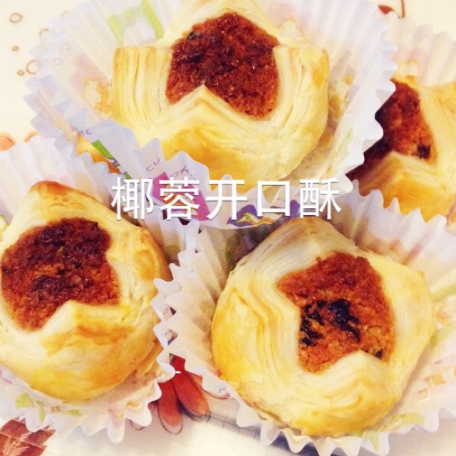 椰蓉开口酥