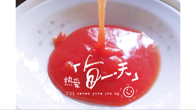 番茄酱