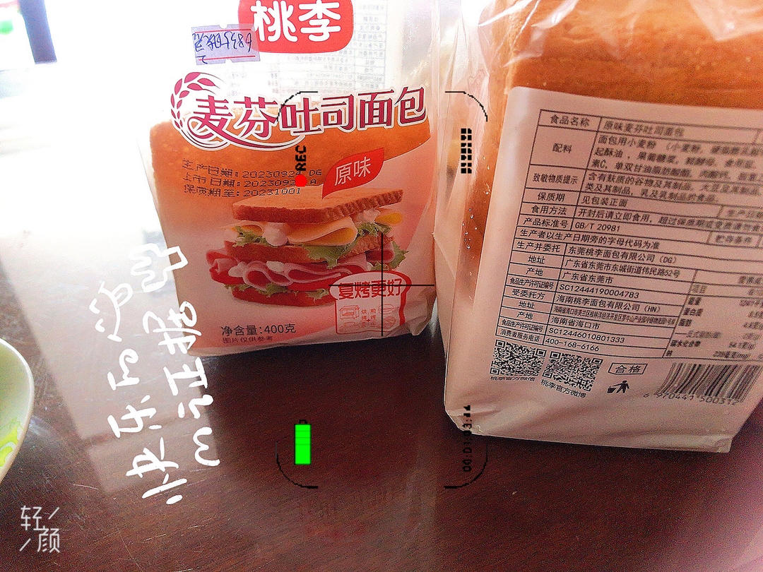 自制快手三文治🥪（少材料）的做法 步骤3