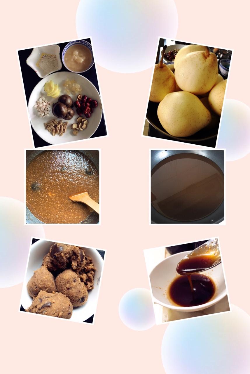 秋梨膏