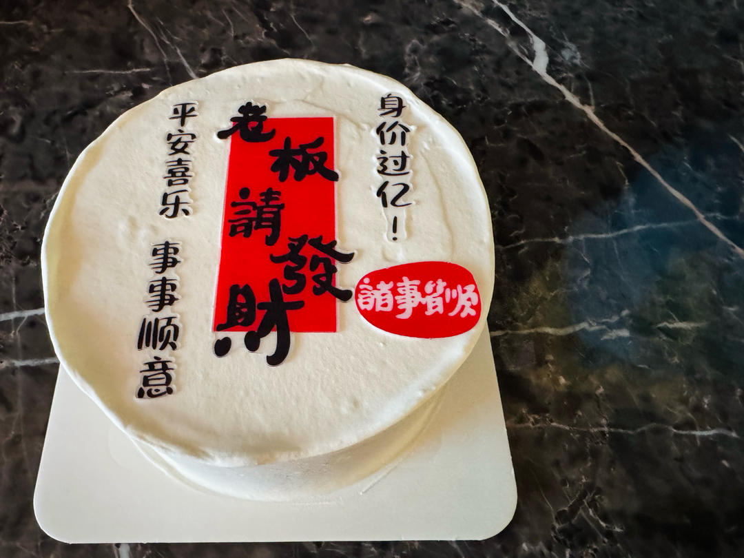 超详细 奶油巧克力生日裸蛋糕