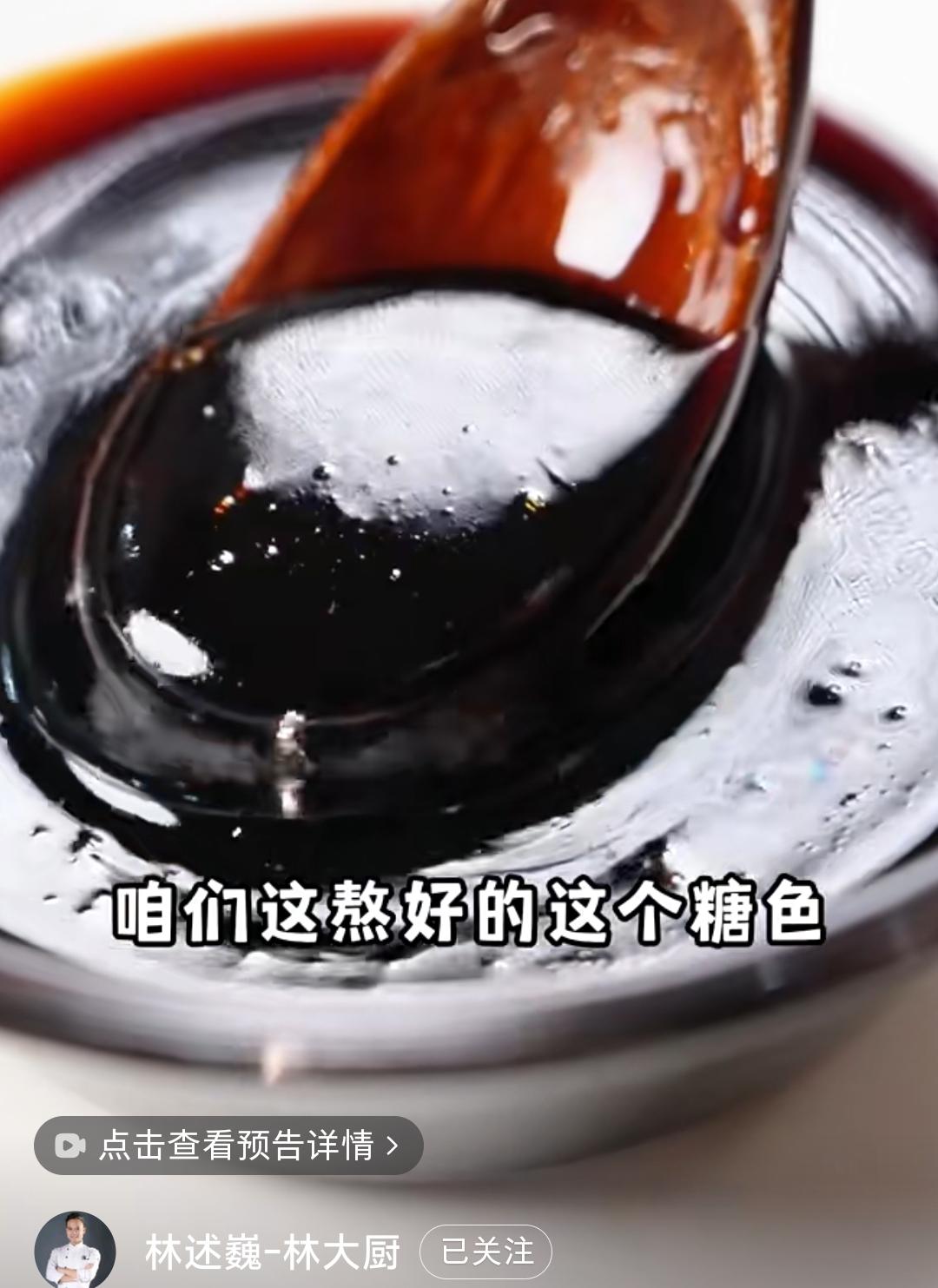 83 炒糖色的菜谱集锦熬糖色的秘诀，消耗冰糖白糖