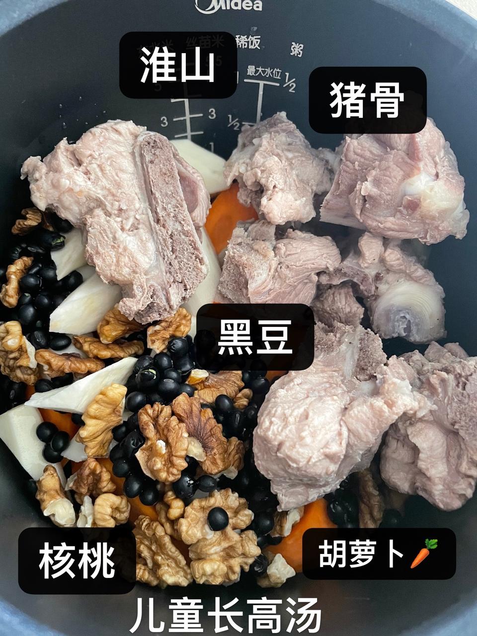 孩子长高汤♥️黑豆核桃骨头🦴汤的做法