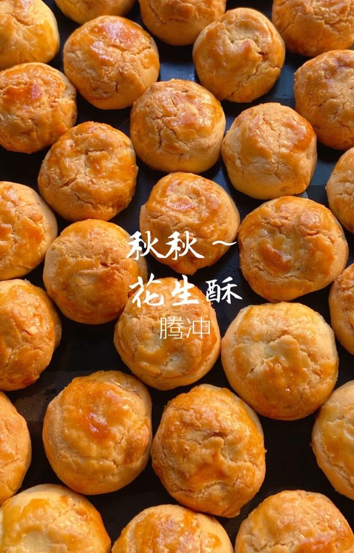 美味花生小小酥