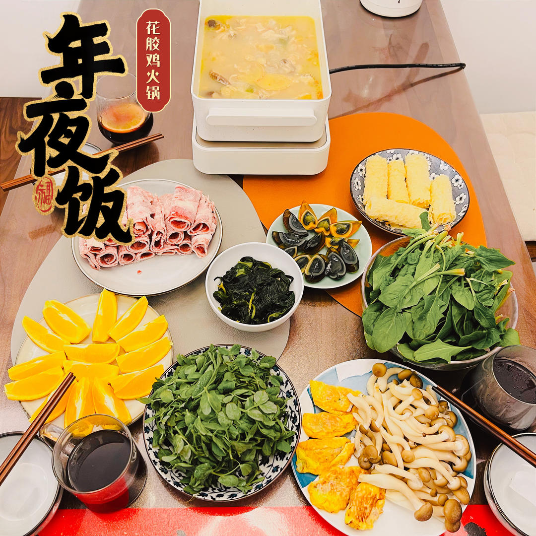 【花胶鸡火锅】