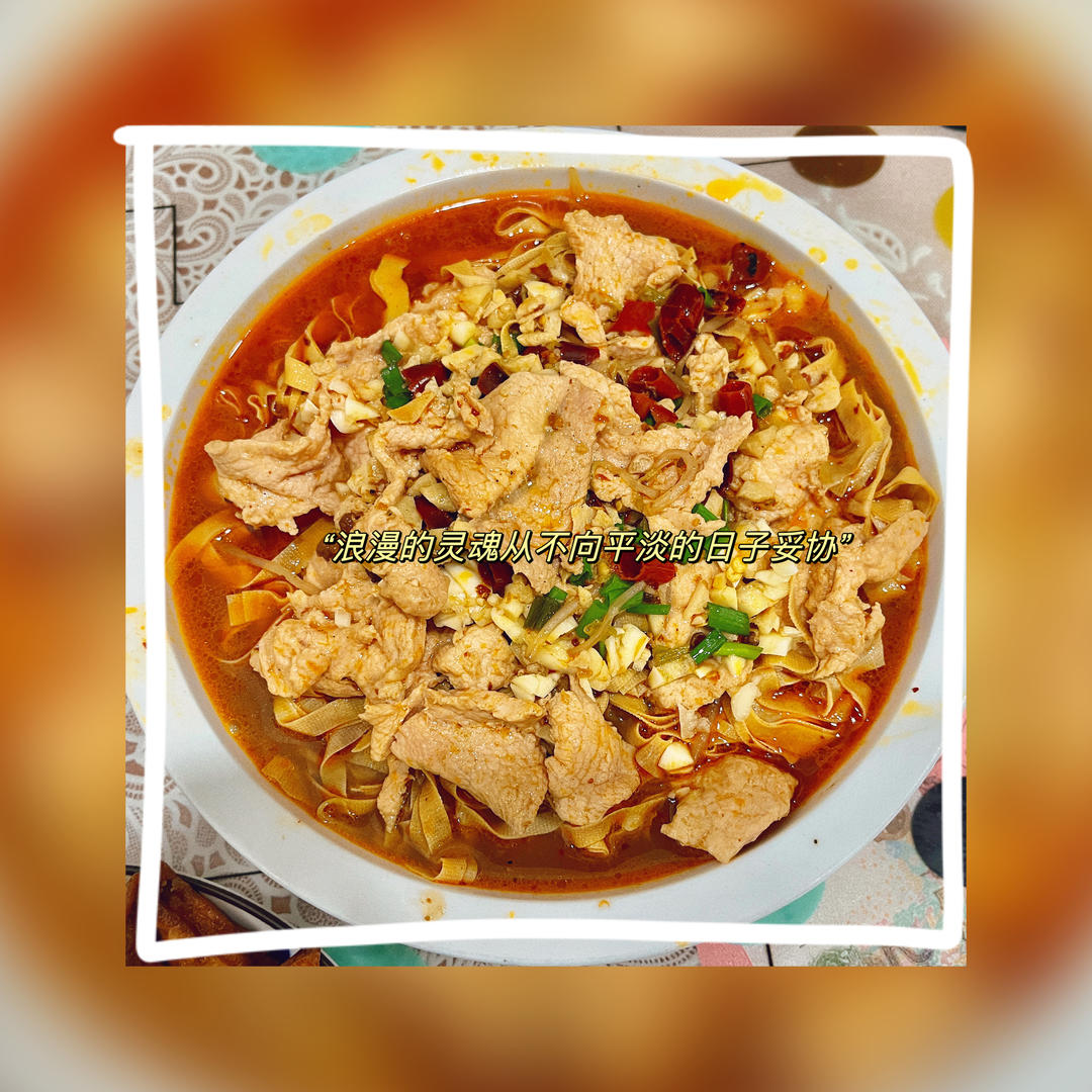 跟四川朋友学的水煮肉片 这也太香了！！