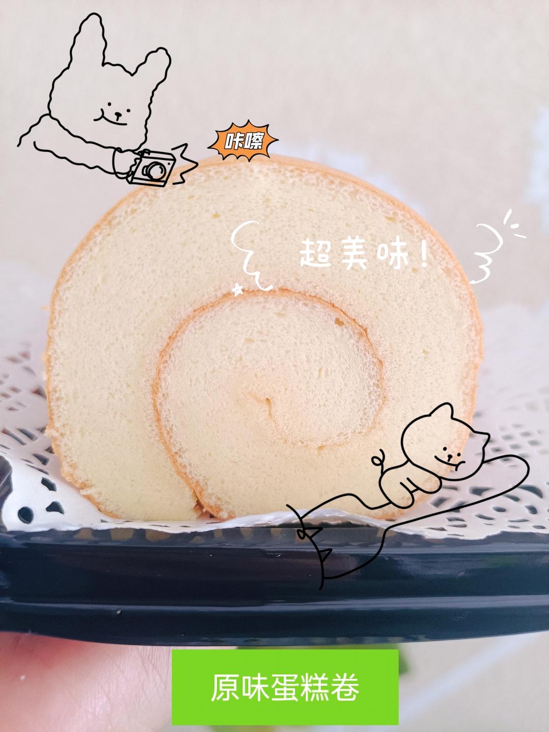 【蛋糕卷小分队】2：香葱肉松蛋糕卷
