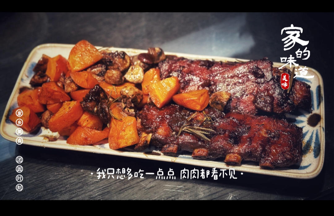 慢烤肋排（猪排骨 ）