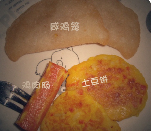 土豆火腿早餐饼