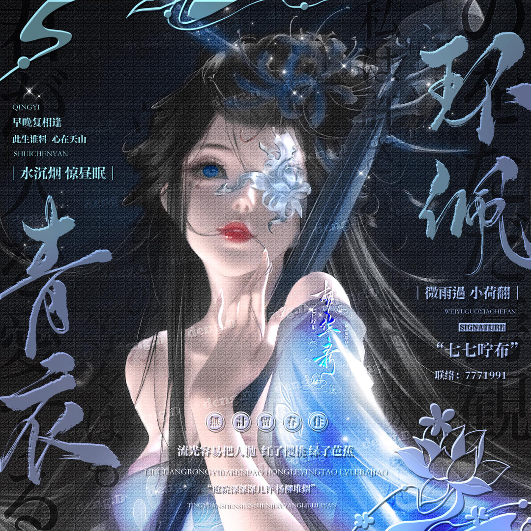 柒柒-0