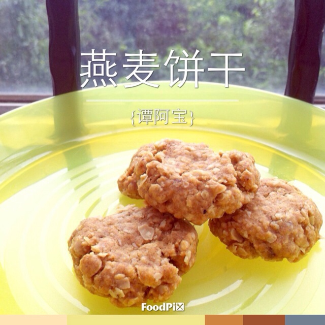 燕麦饼干
