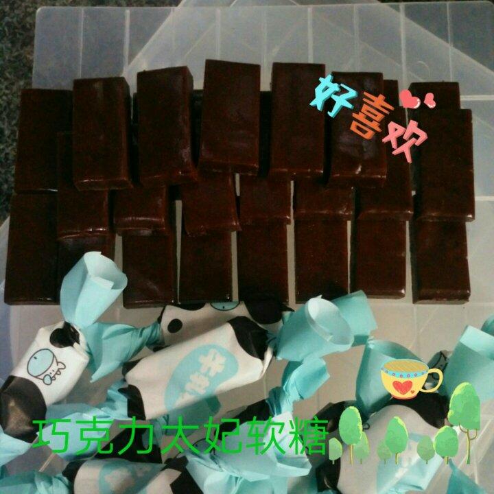 巧克力太妃软糖
