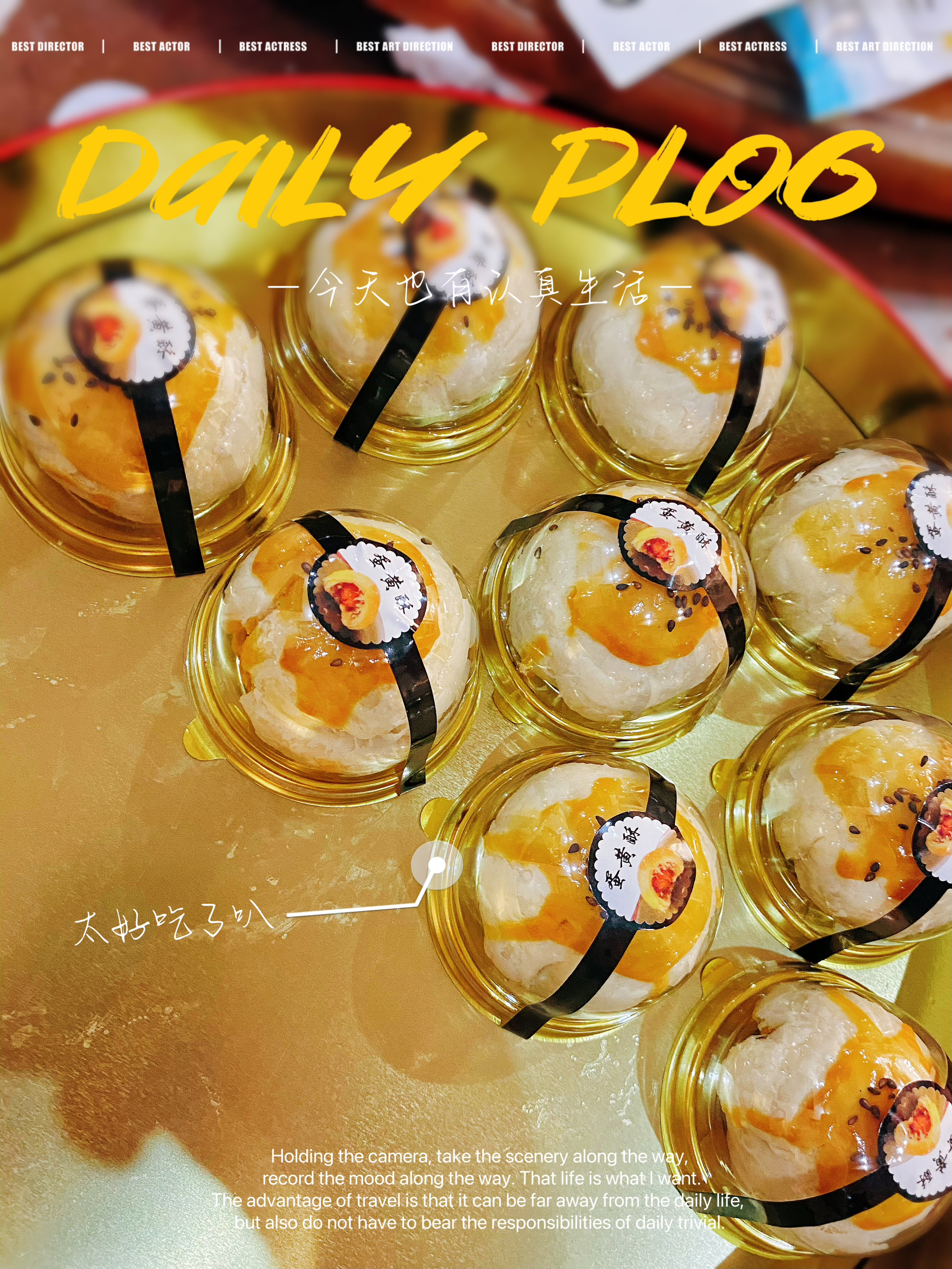 《Tinrry+》蛋黄酥