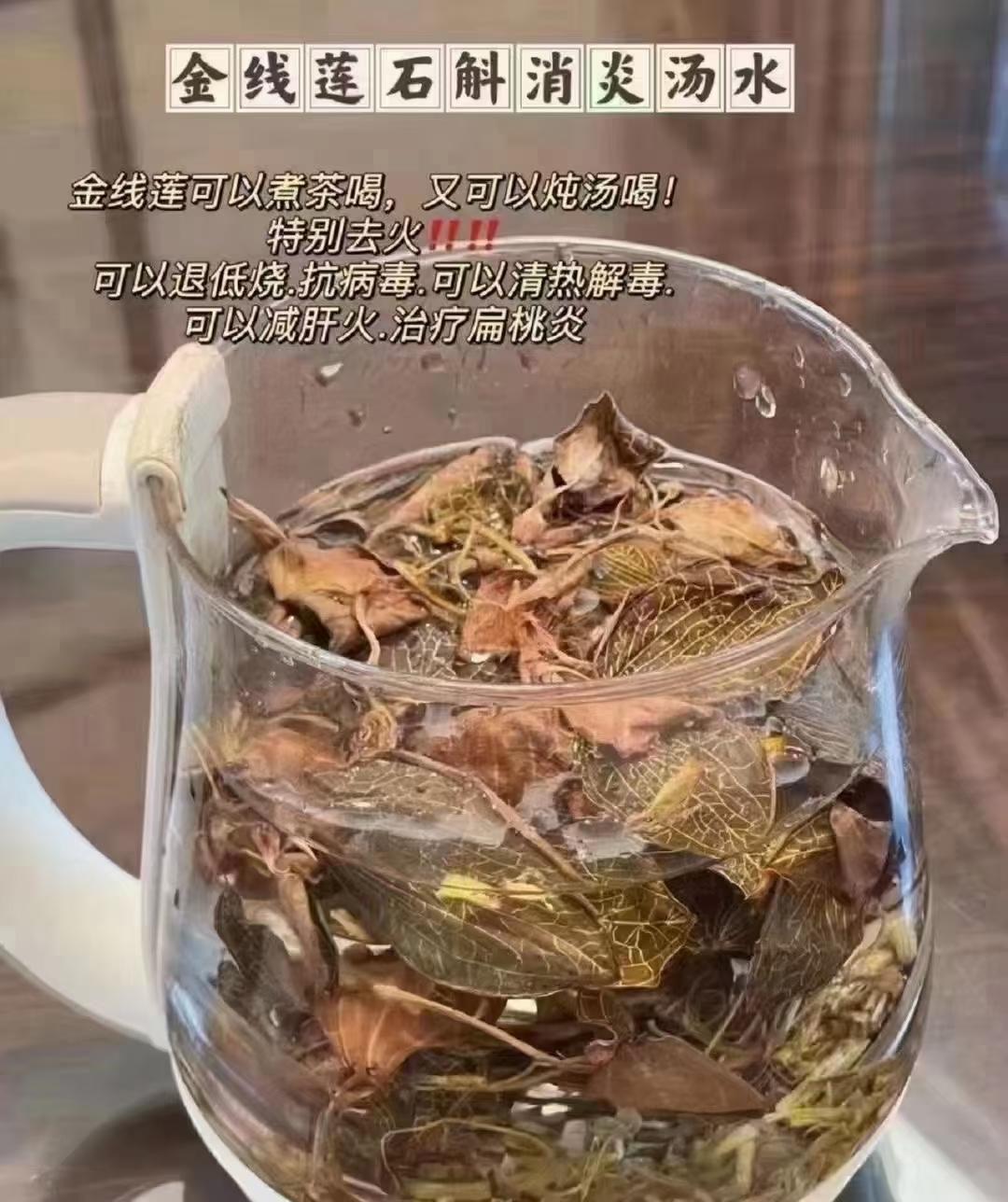 金线莲的做法 步骤1