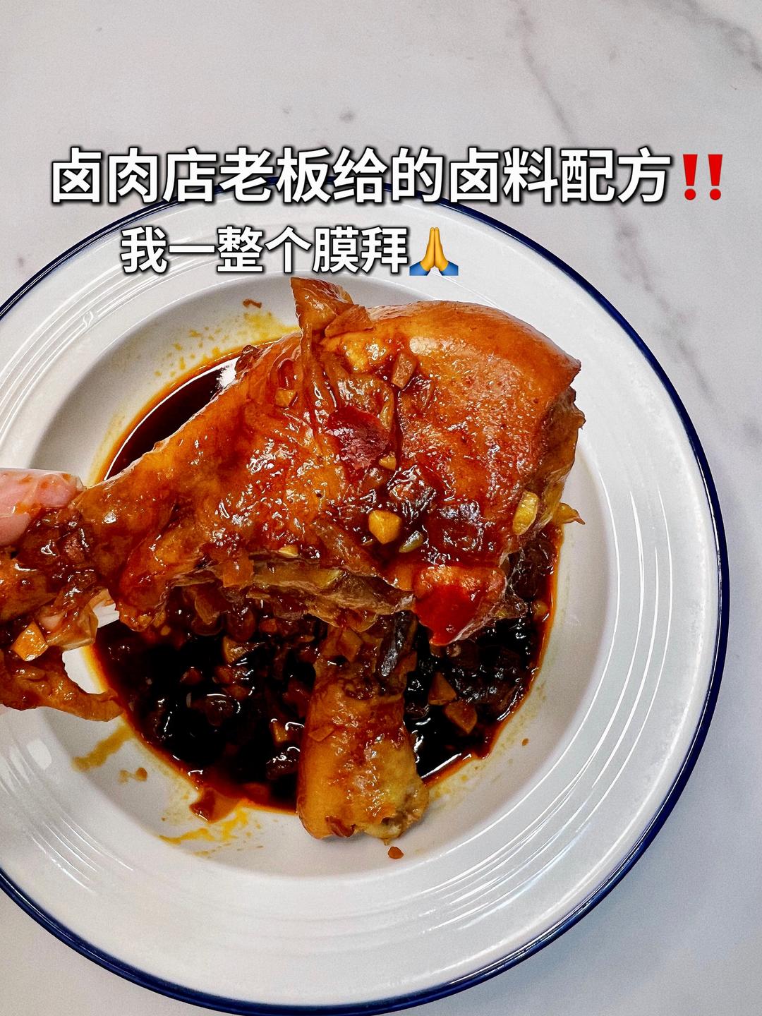 卤大鸡腿🍗的做法