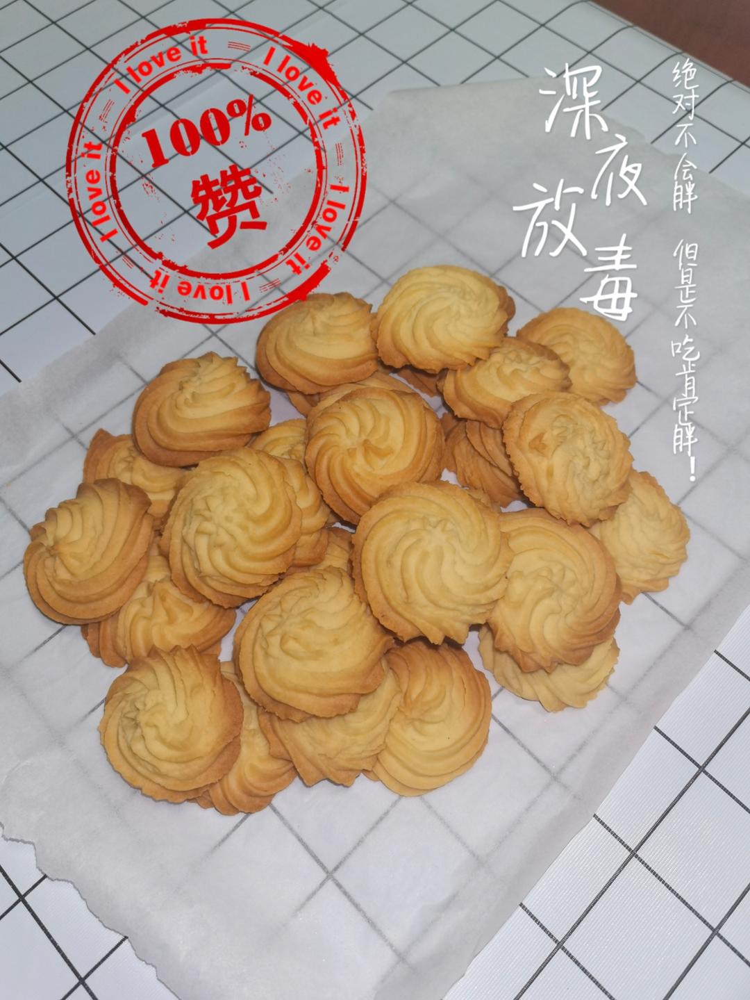 最好吃没有之一的曲奇！