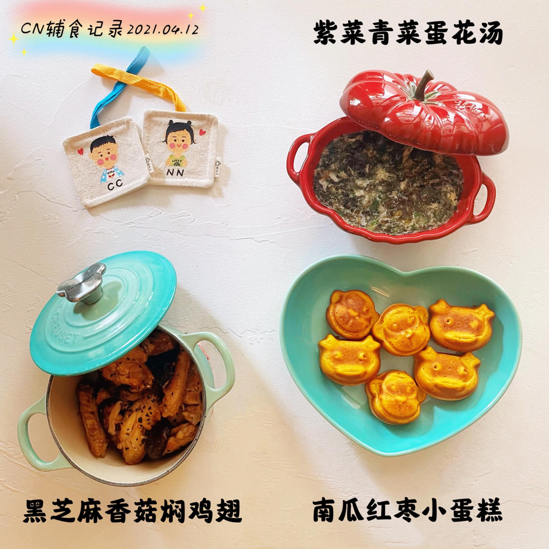 ccnn宝宝辅食记录
