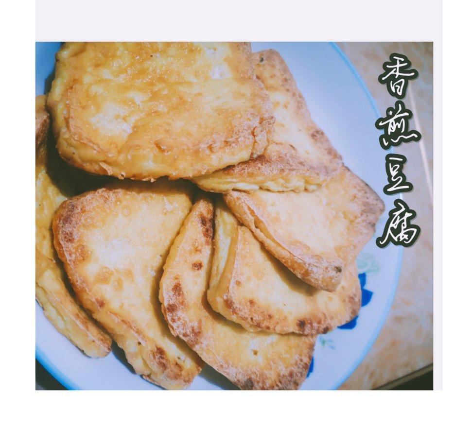 ✨香煎豆腐✨