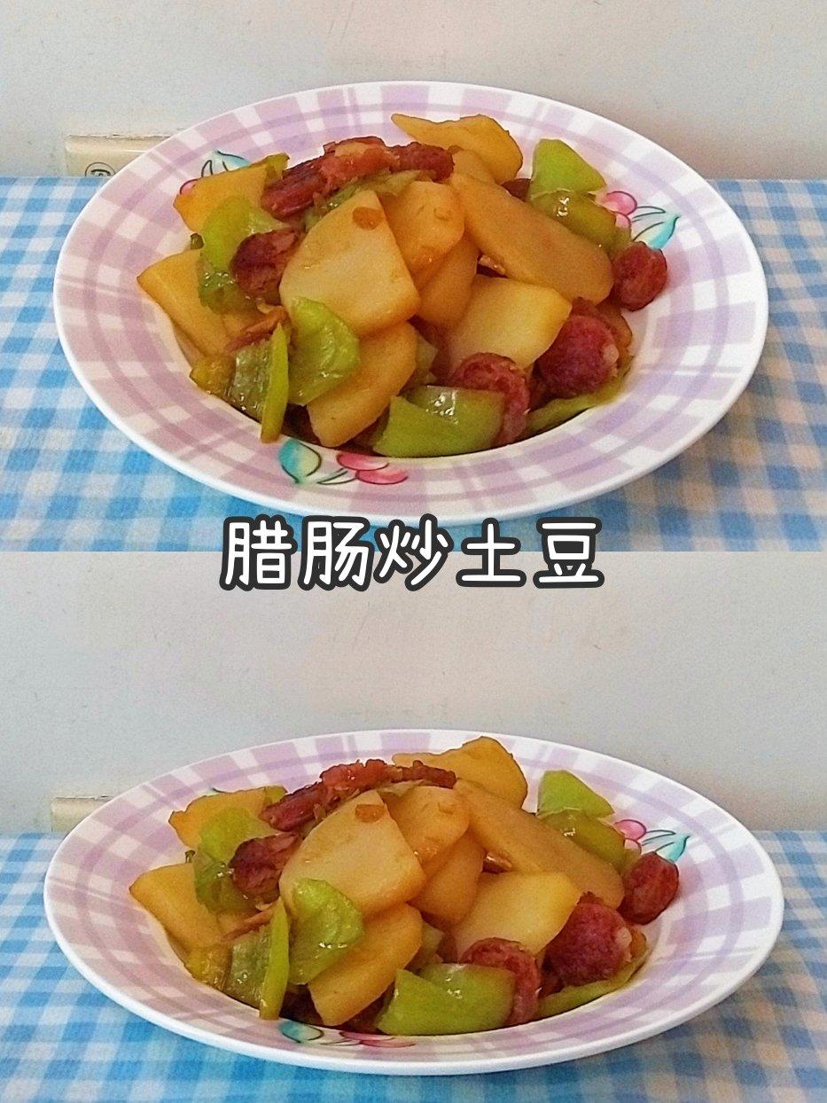 腊肠炒土豆
