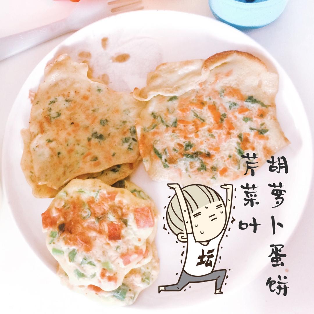芹菜叶胡萝卜蛋饼