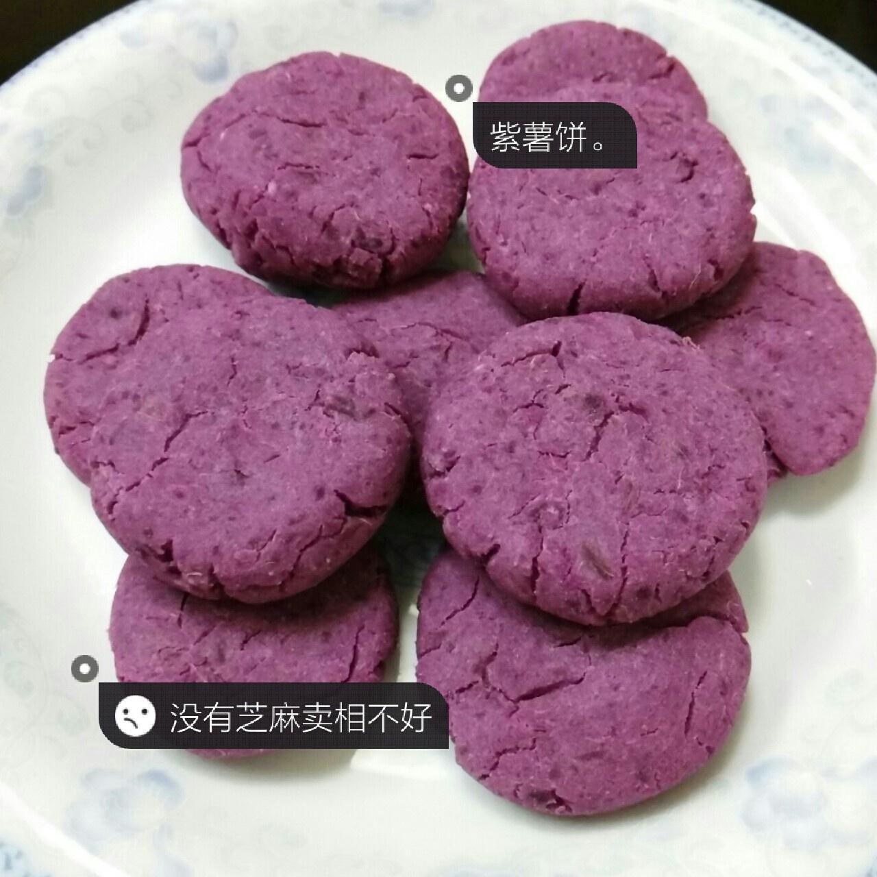 紫薯芝麻饼