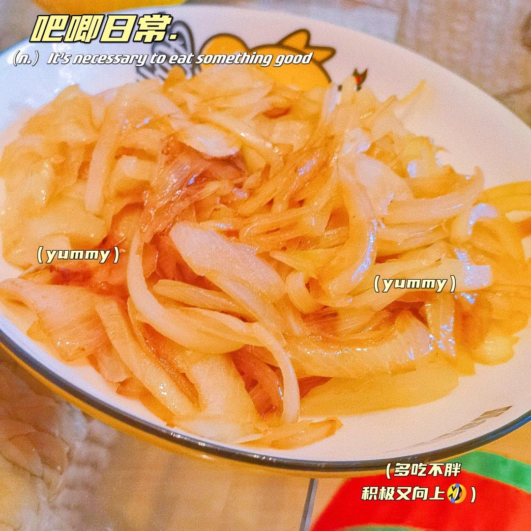 红烧洋葱