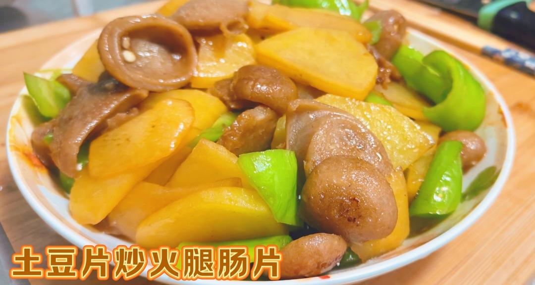 土豆片炒烤肠片(肉的味道！！！无敌好吃)