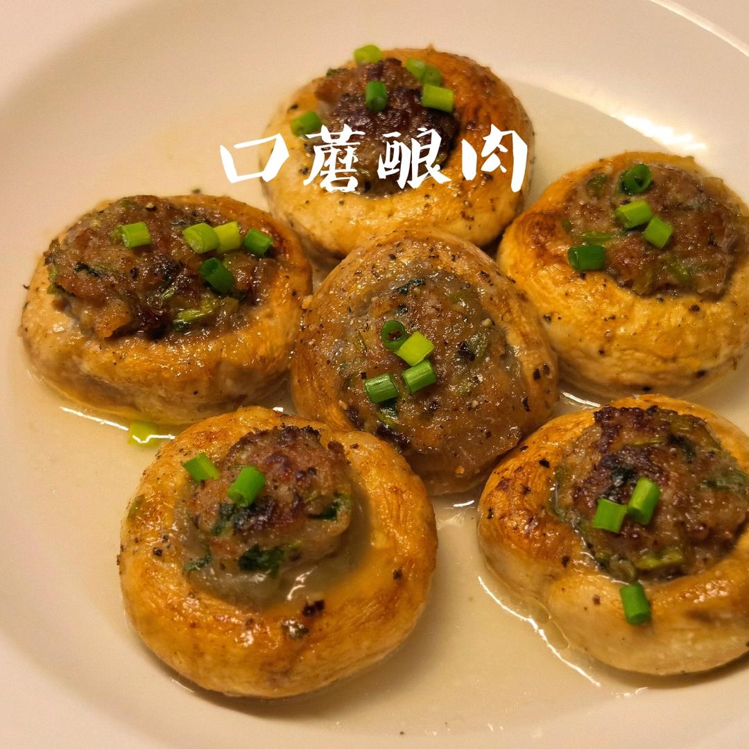 酿肉蘑菇碗