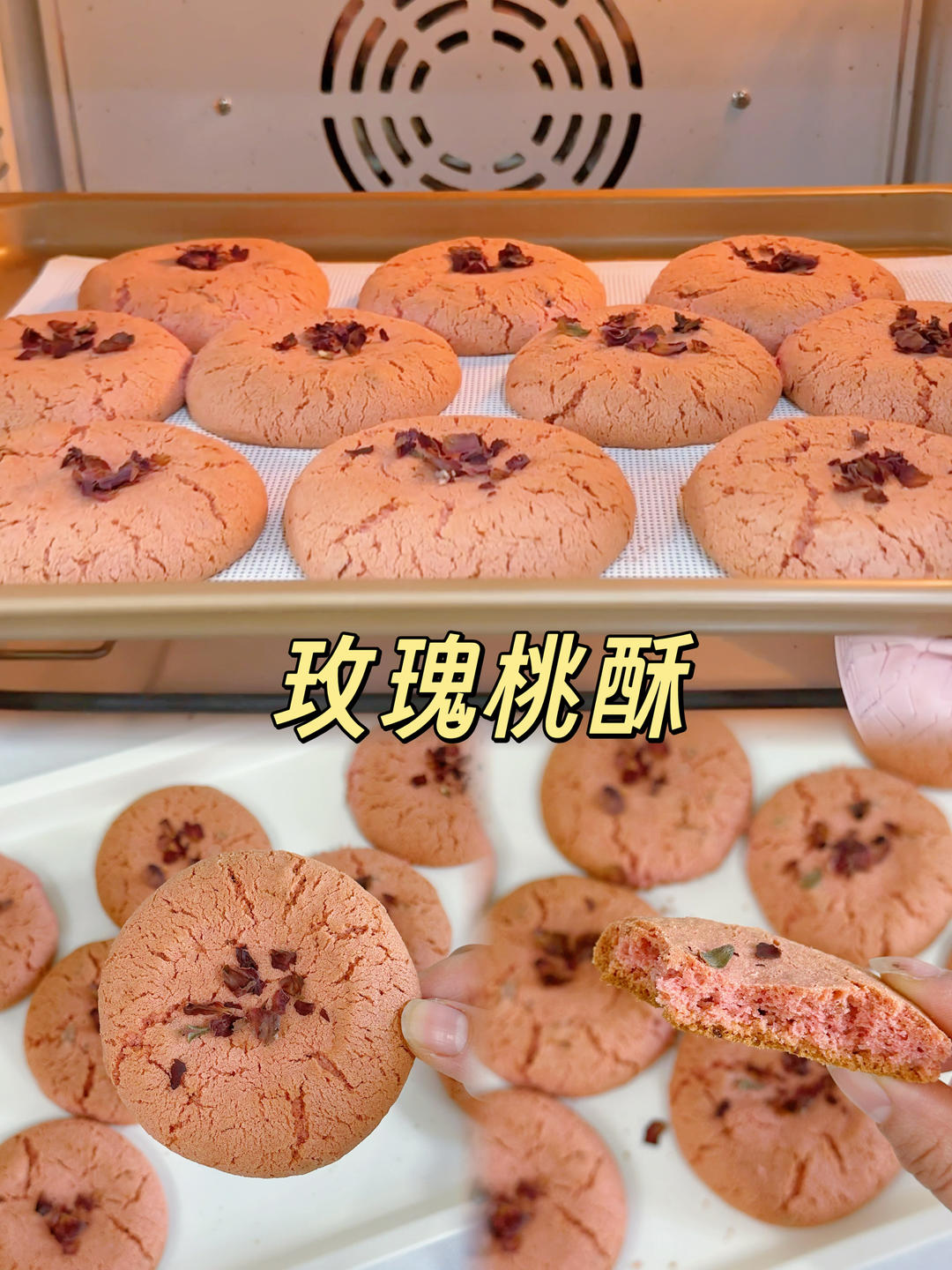 香酥玫瑰桃酥🔥一口就爱上的经典美味😋