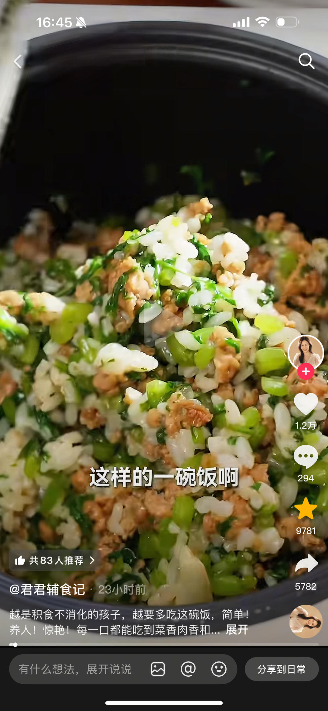 好吃拌饭（肉菜米）