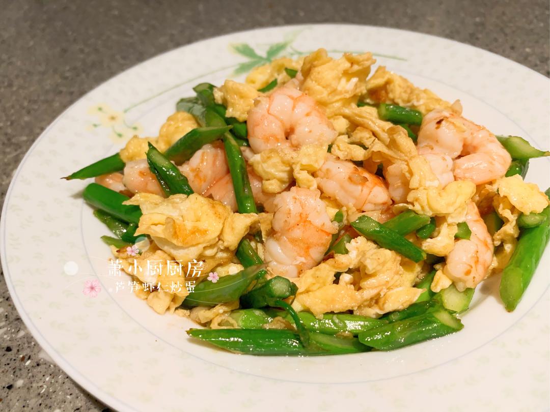 芦笋虾仁炒蛋的做法