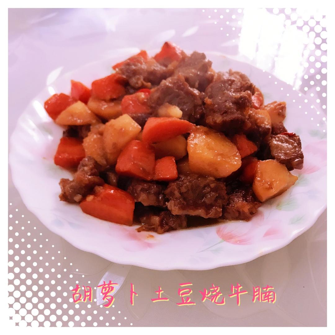 胡萝卜土豆烧牛腩