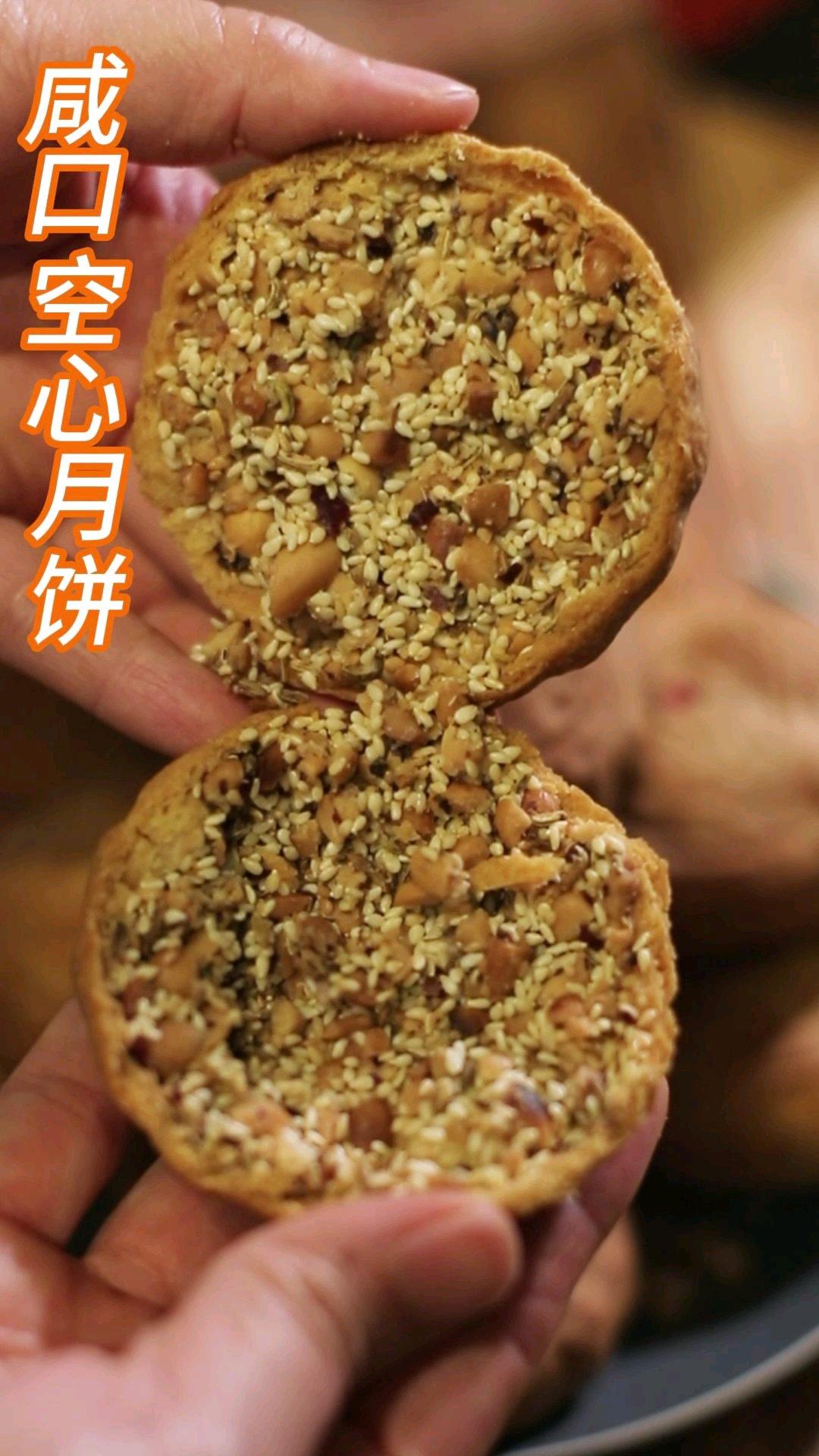 山西咸口空心月饼的做法