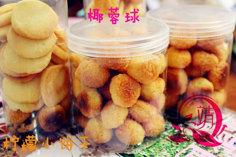 椰蓉球