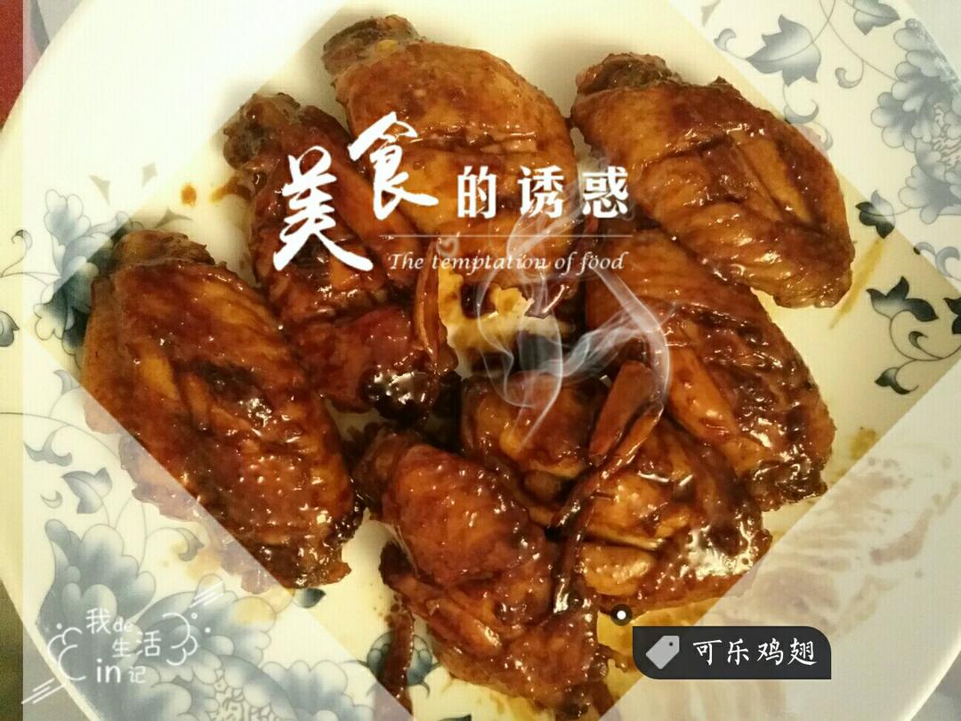 可乐鸡翅