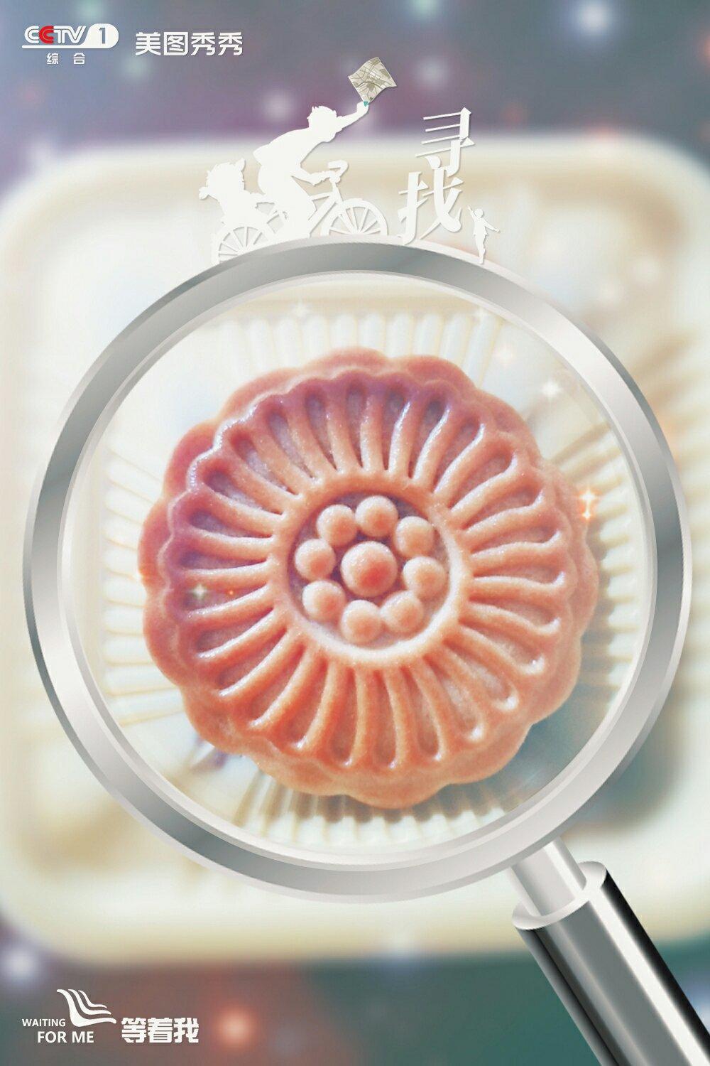广式月饼详解