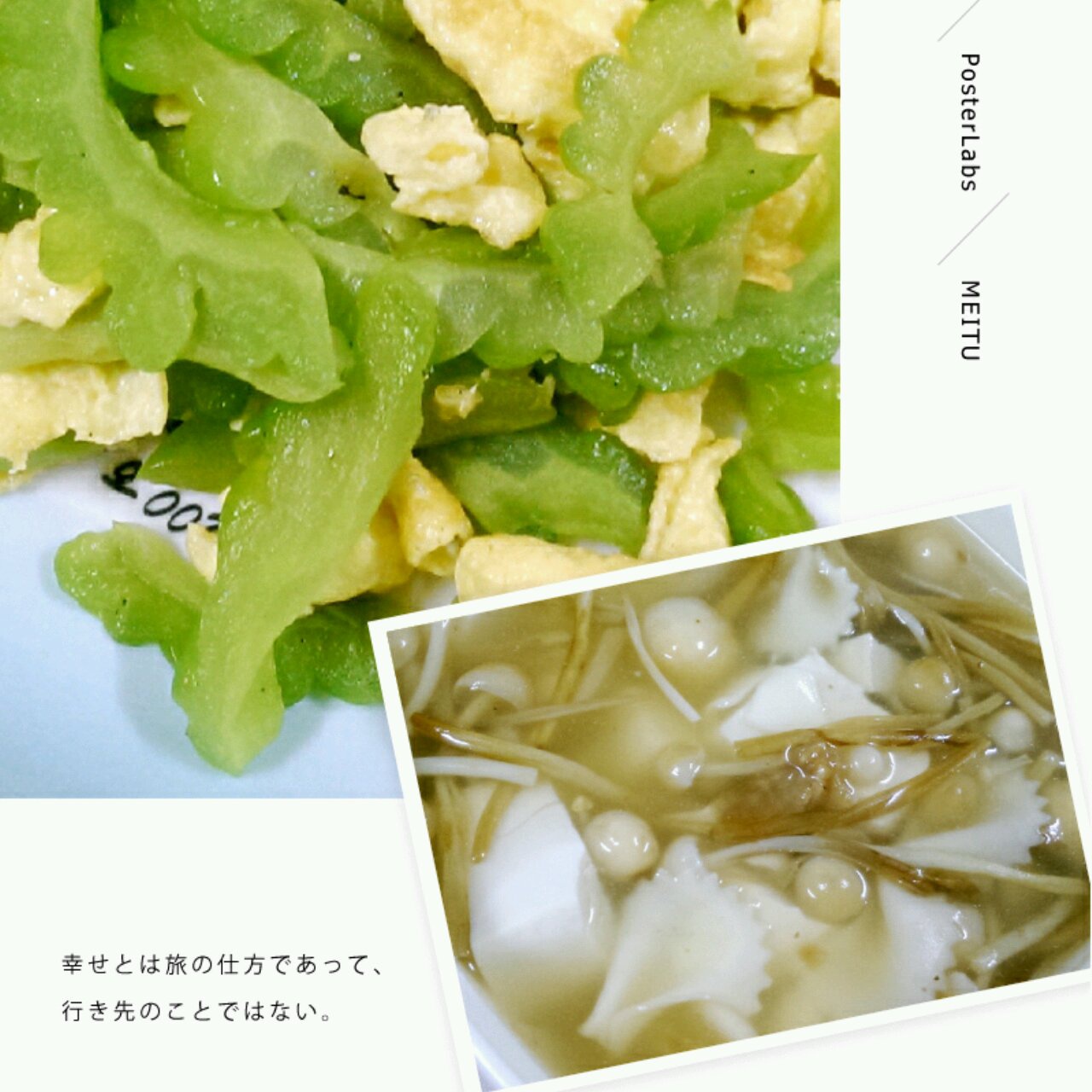 晚餐•2015年4月3日