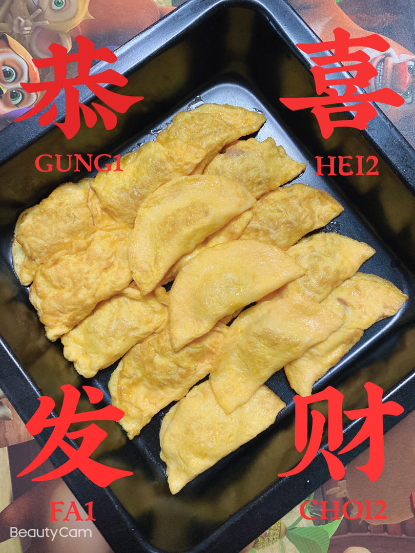 自制蛋饺