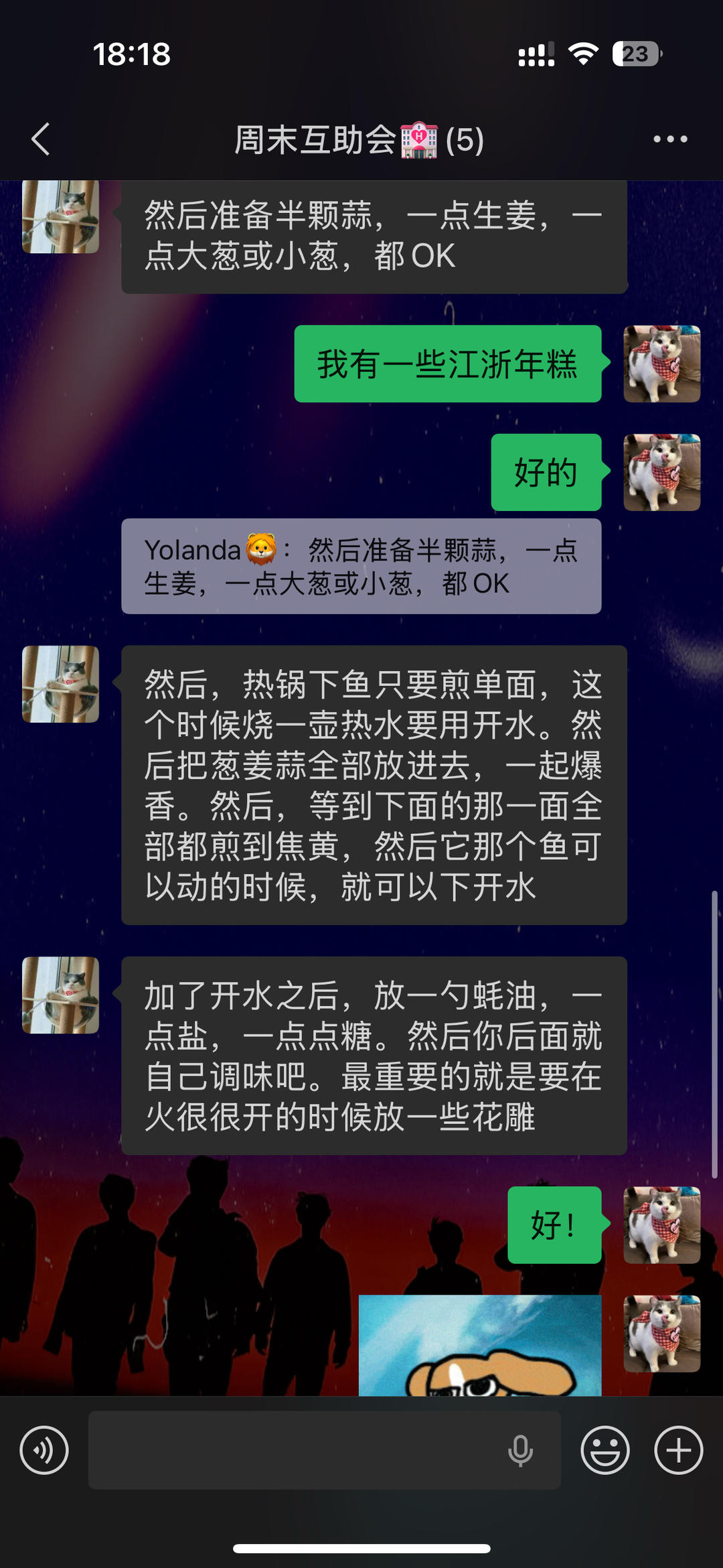 黄鱼烧年糕