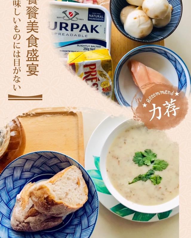 奶油鸡茸蘑菇汤（必胜客同款）