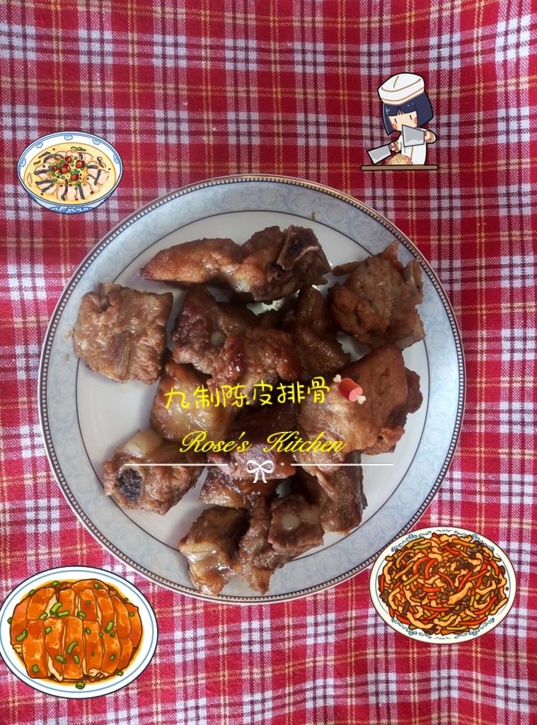 九制陈皮排骨