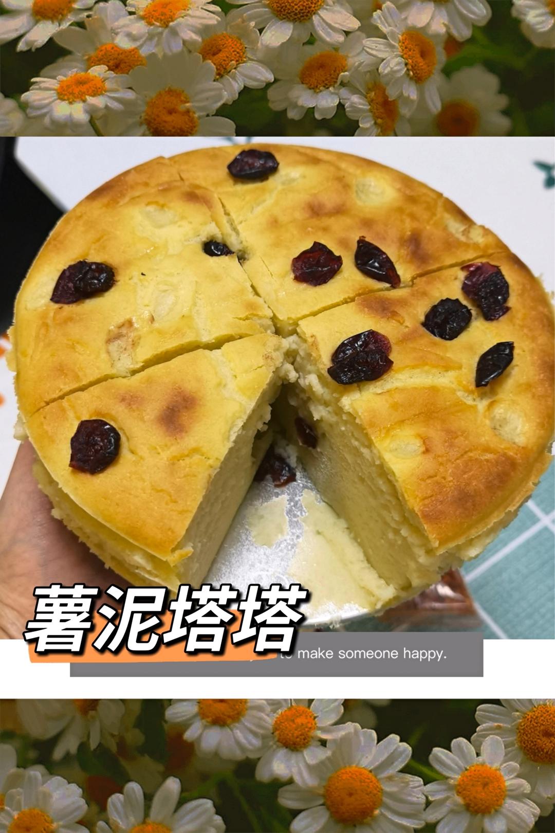 属于冬天的红薯蛋糕