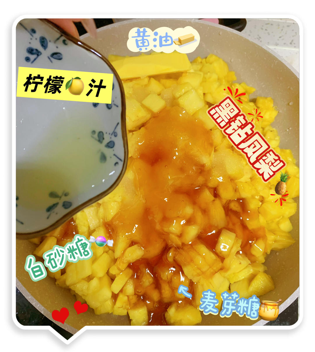 🍍百分之百超浓郁—酸甜可口凤梨馅（私房配方）