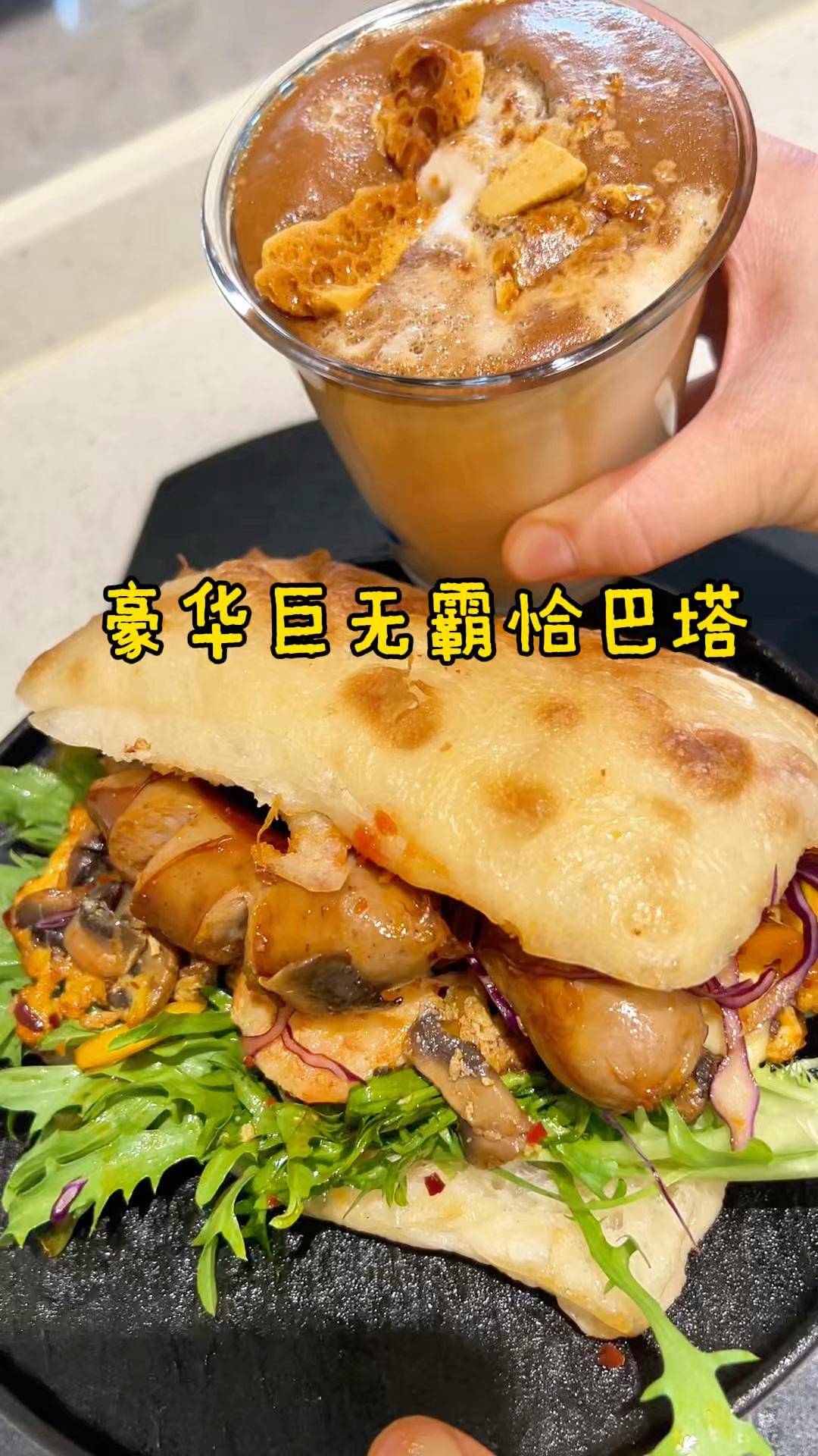 适合中国胃的恰巴塔搭配卡美罗咖啡太顶了