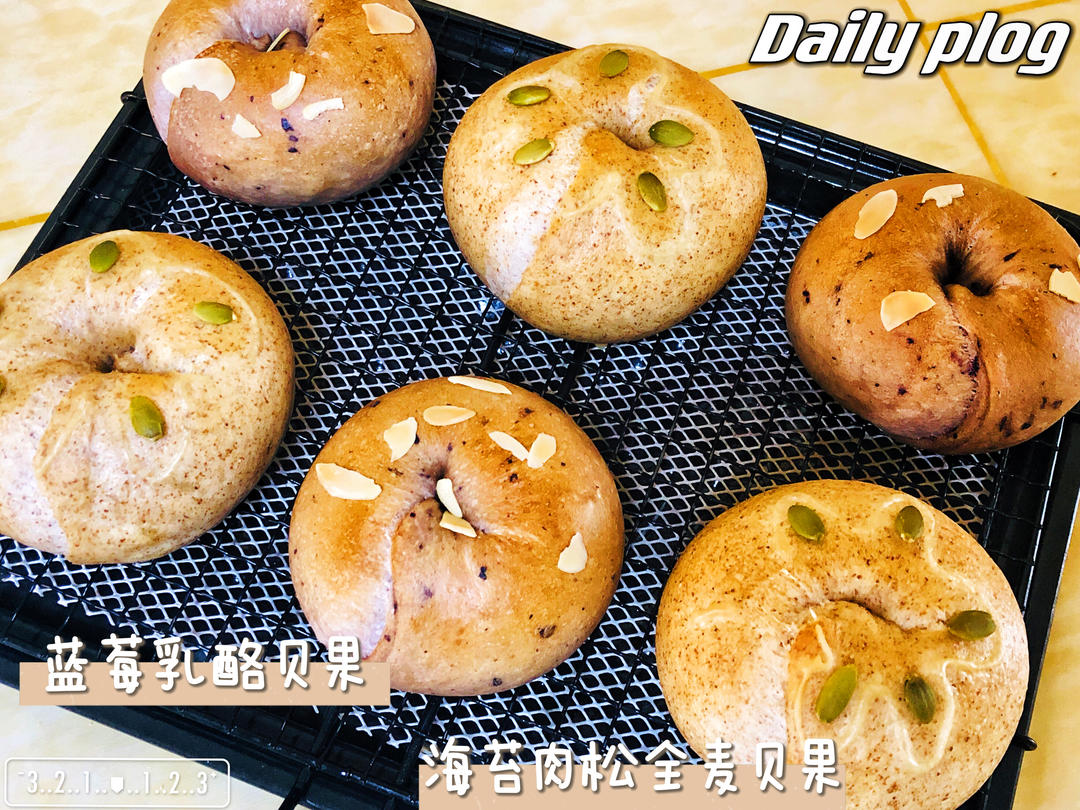 海苔肉松芝士全麦贝果🥯双倍芝士双倍快乐