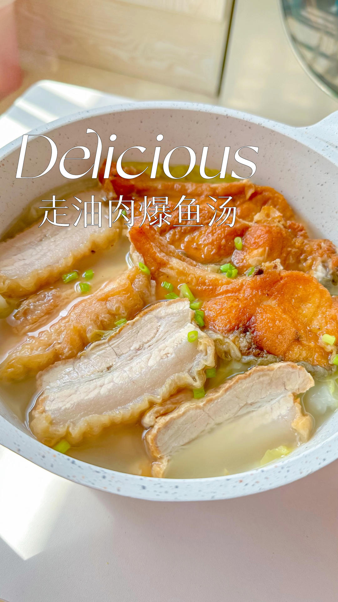 地方特色菜🐟走油肉爆鱼白菜汤，太鲜了。