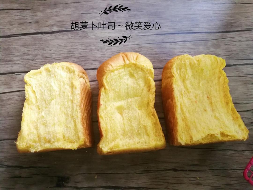 奶香胡萝卜吐司