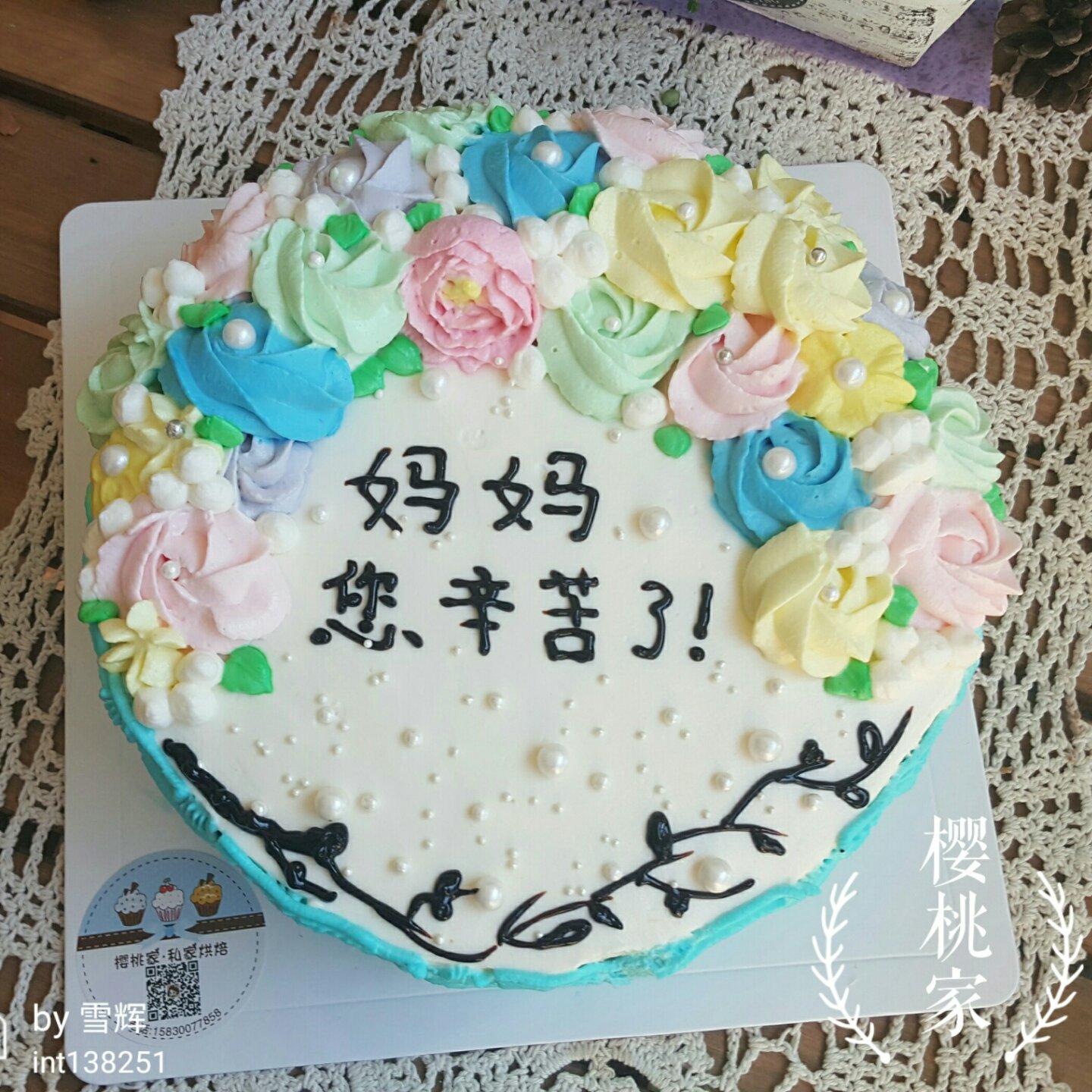 樱桃家的生日蛋糕