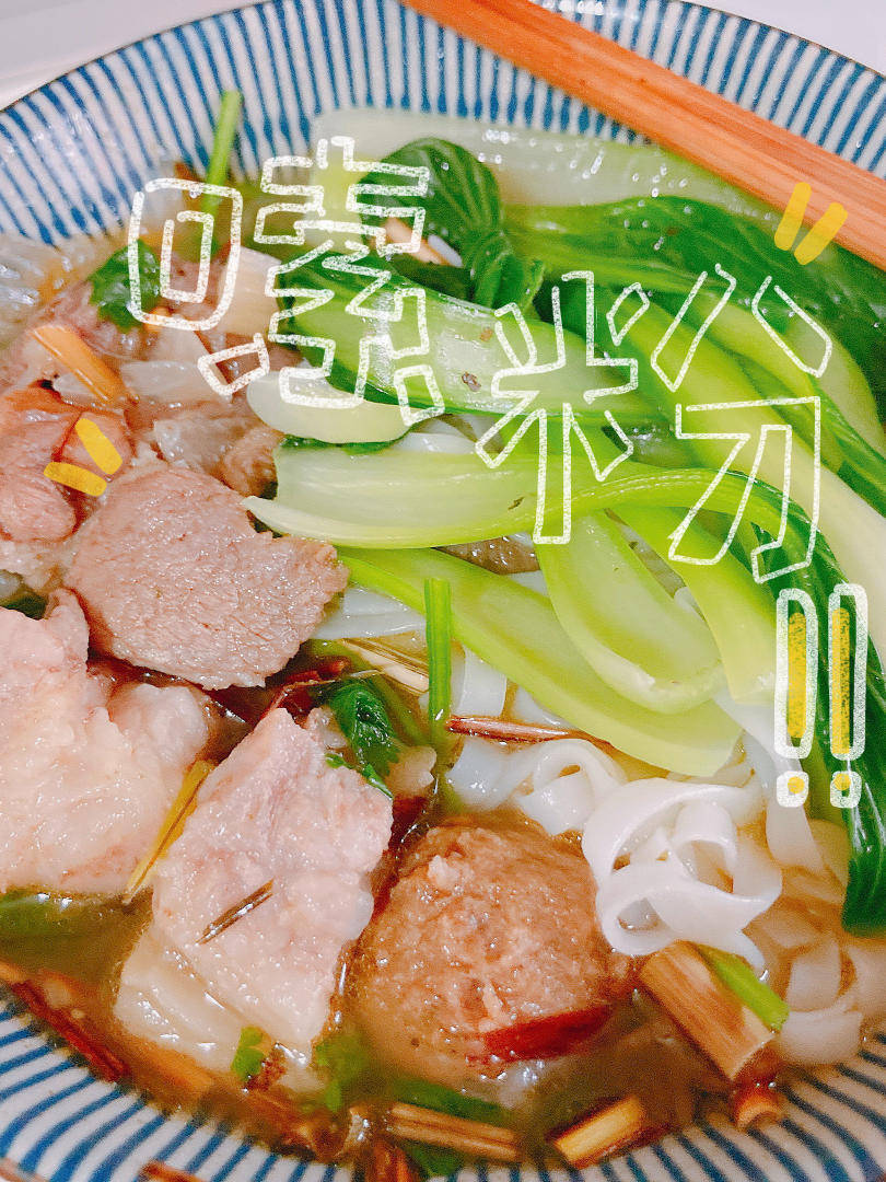 越南顺化牛肉粉Bún Bò Huế（辣）