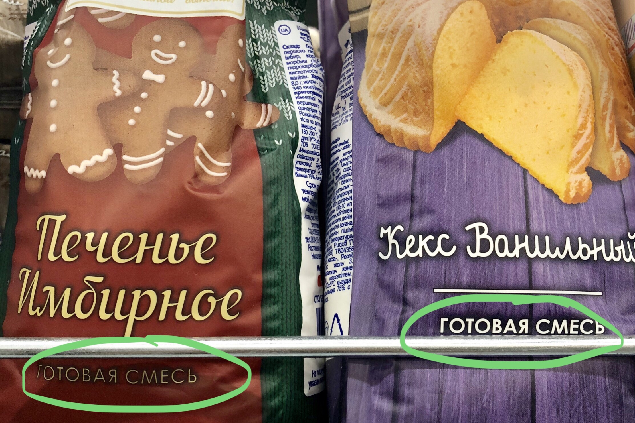🇷🇺 俄罗斯超市笔记—面粉篇上的做法 步骤12